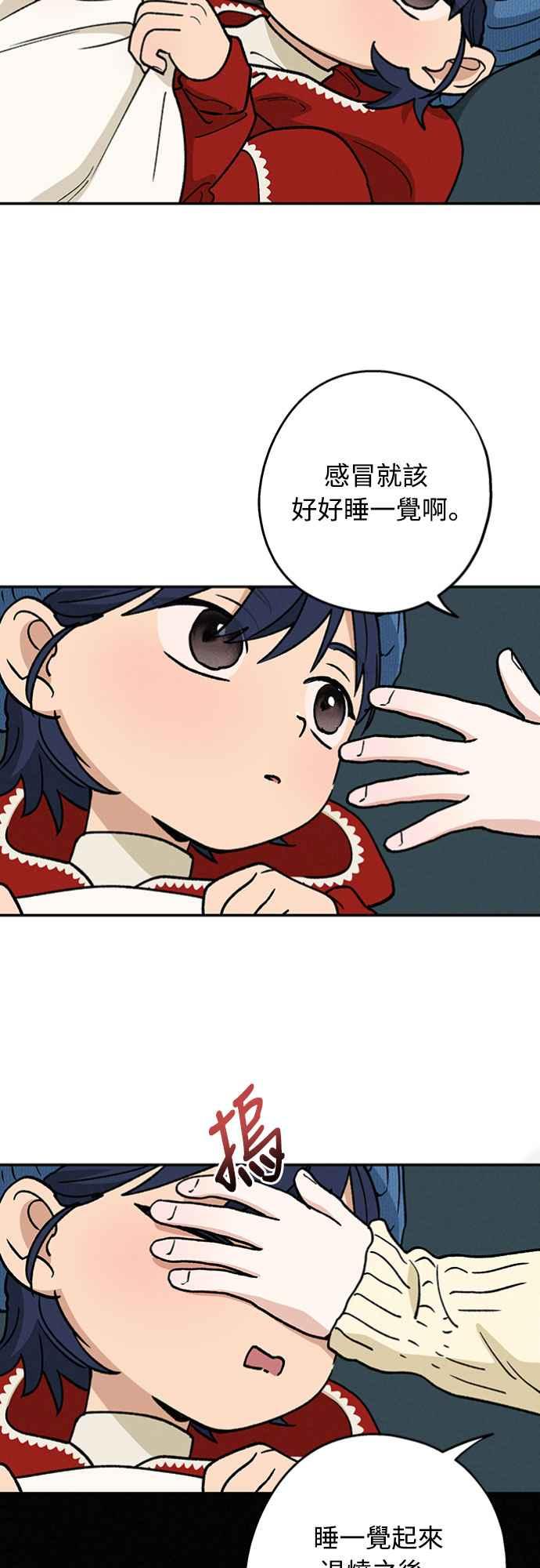 待定义的关系 - 第46话 好像只有我这样，我也… - 第27张图