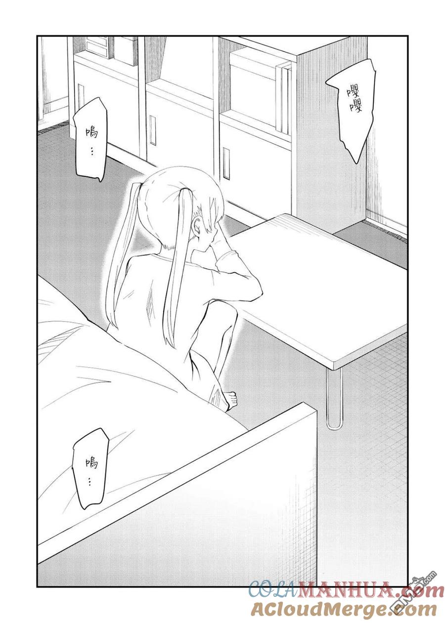 《偶像与死宅的理想关系》第39.5话 第3页