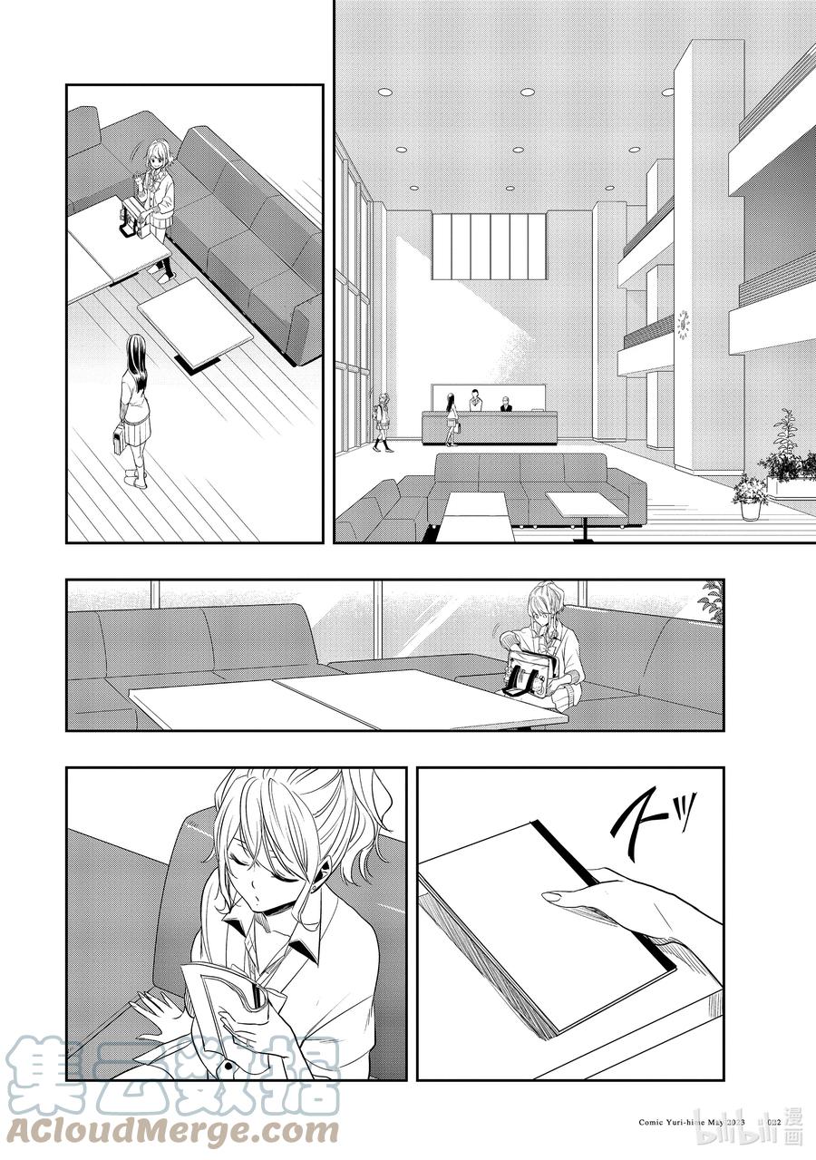 《citrus 柑橘味香气》Ⅱ-35 9月24日 第11页