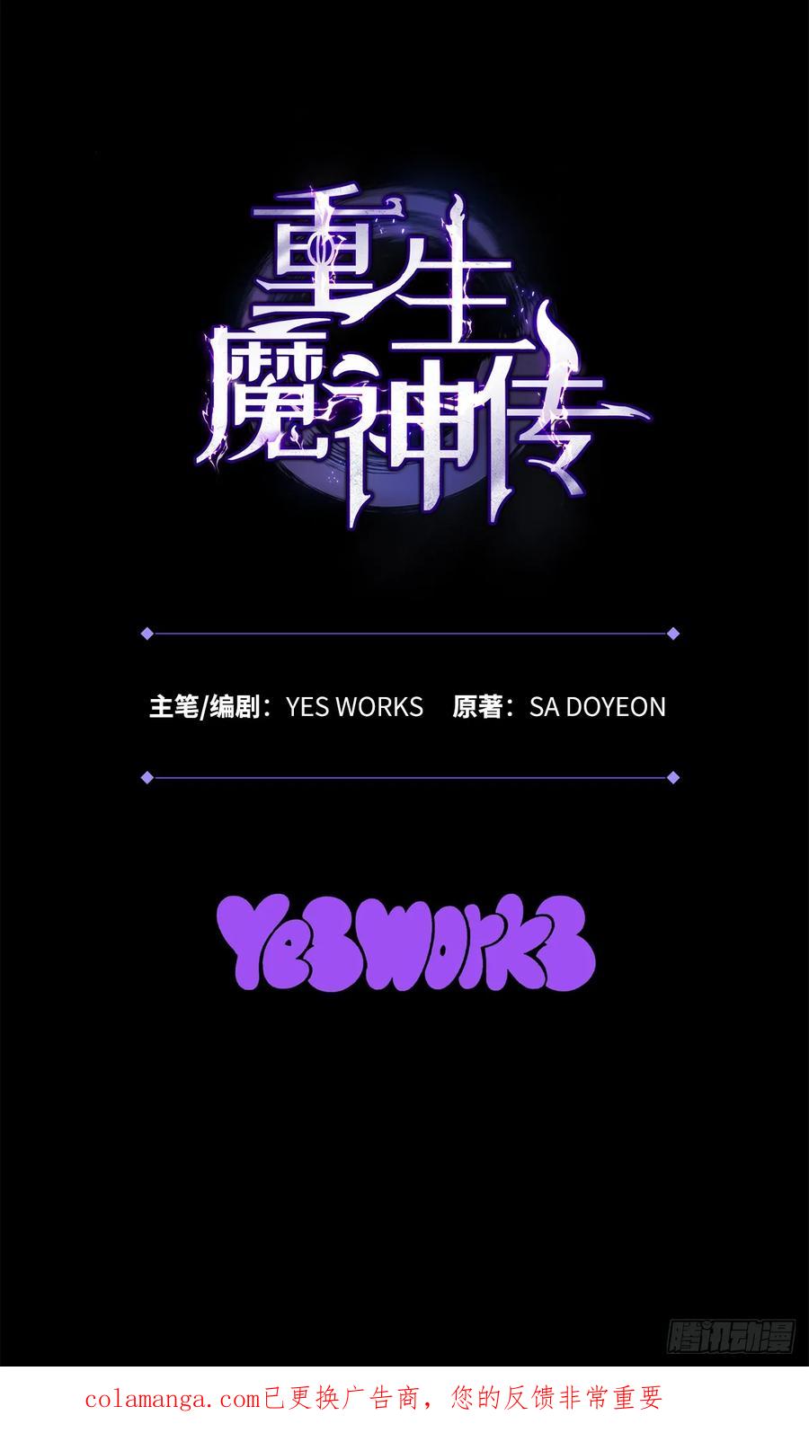 《重生魔神传》18.神奇的兵器 第104页