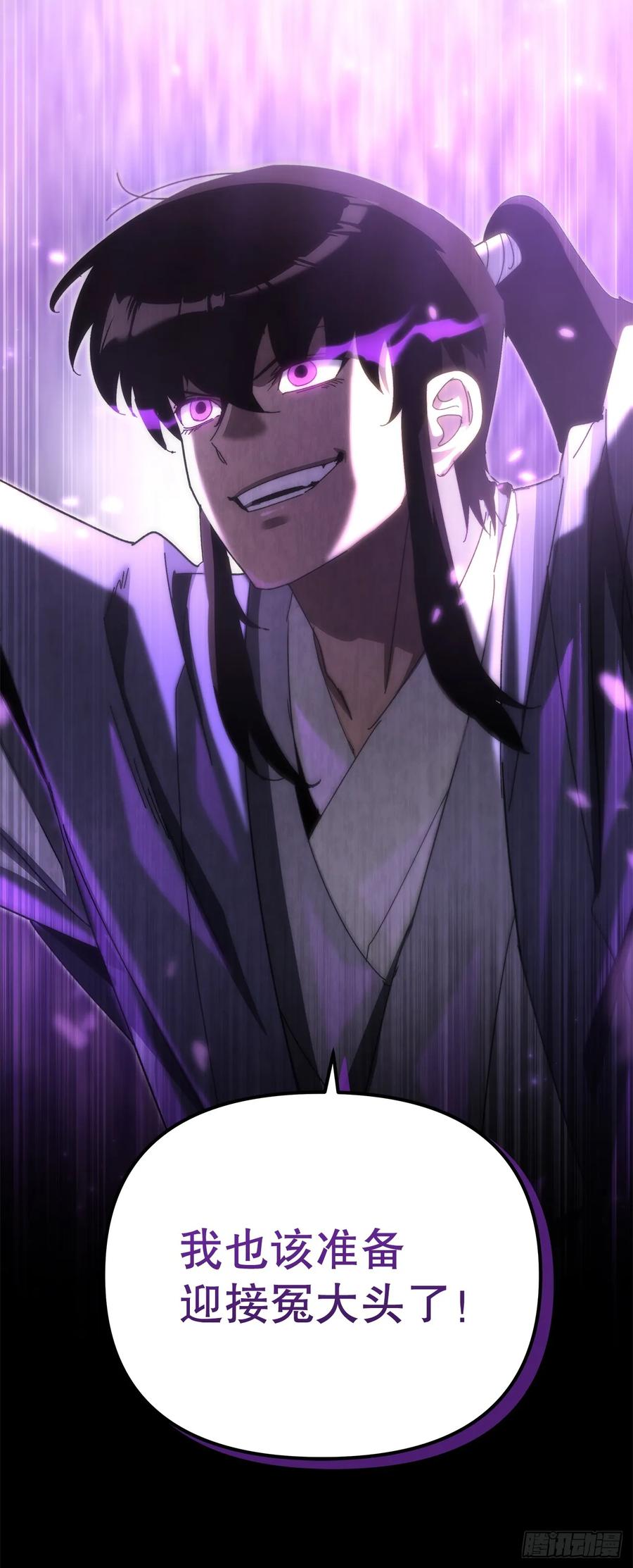 《重生魔神传》18.神奇的兵器 第102页
