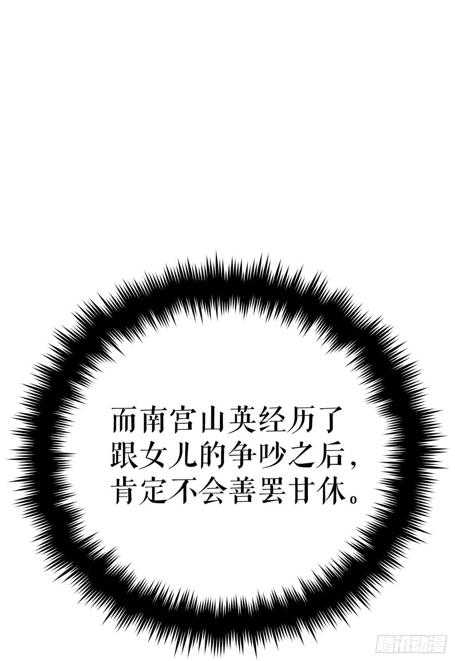 《重生魔神传》18.神奇的兵器 第100页