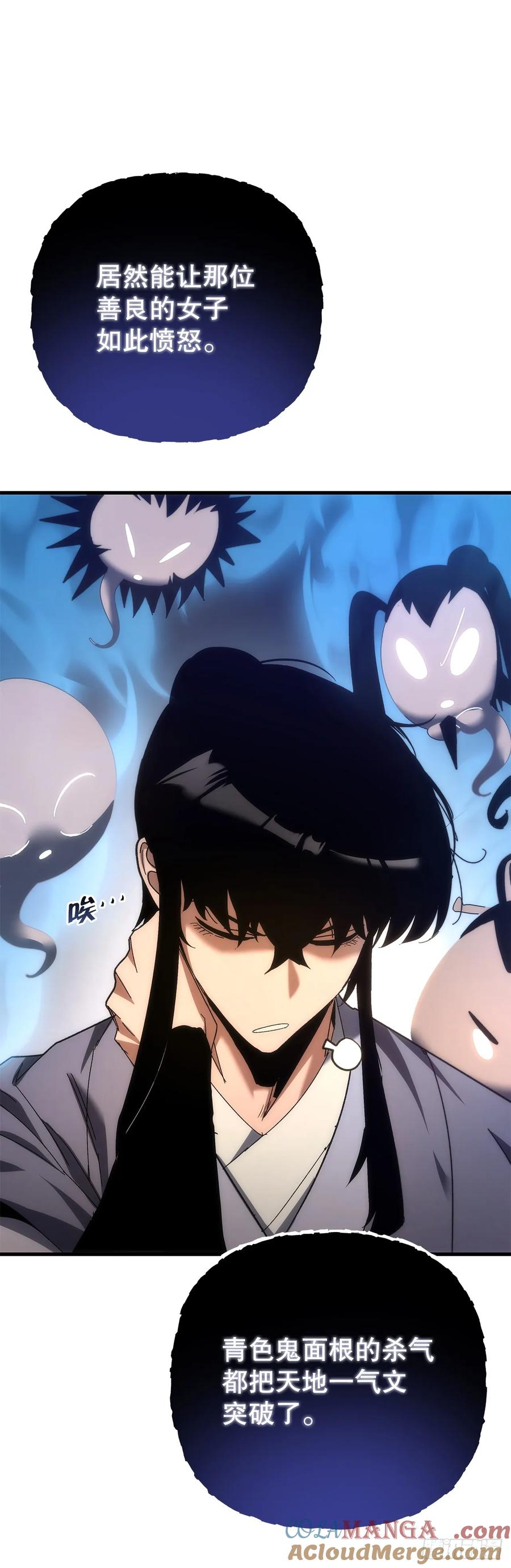 《重生魔神传》18.神奇的兵器 第97页