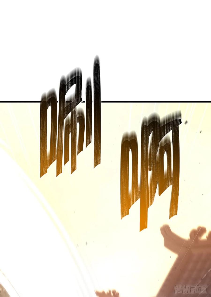 《重生魔神传》18.神奇的兵器 第95页
