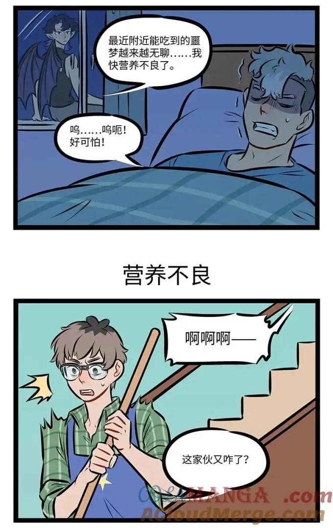 1031万圣街 第986话 失控 第3页