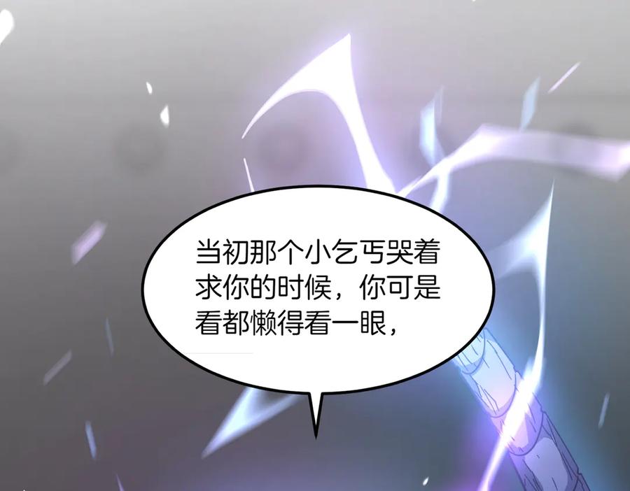 《萨满Shaman》第100话 压制 第134页