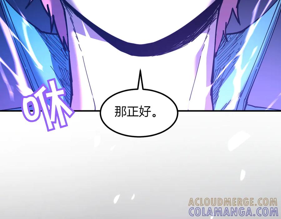 《萨满Shaman》第100话 压制 第133页