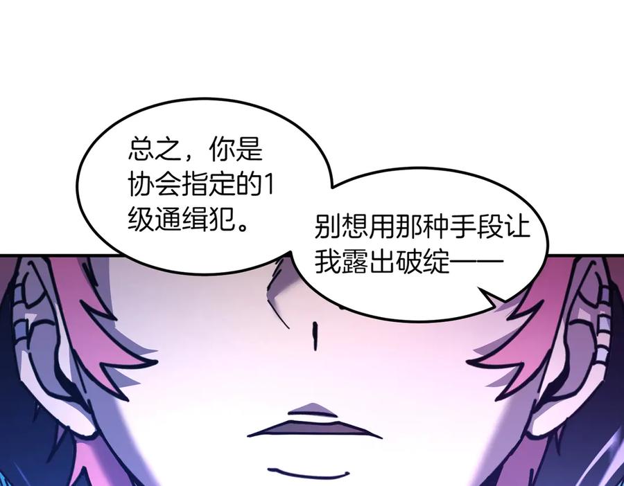 《萨满Shaman》第100话 压制 第132页
