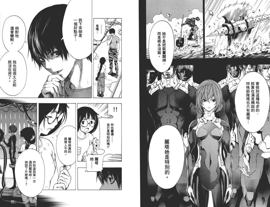 《All You Need Is Kill》第1卷 第72页
