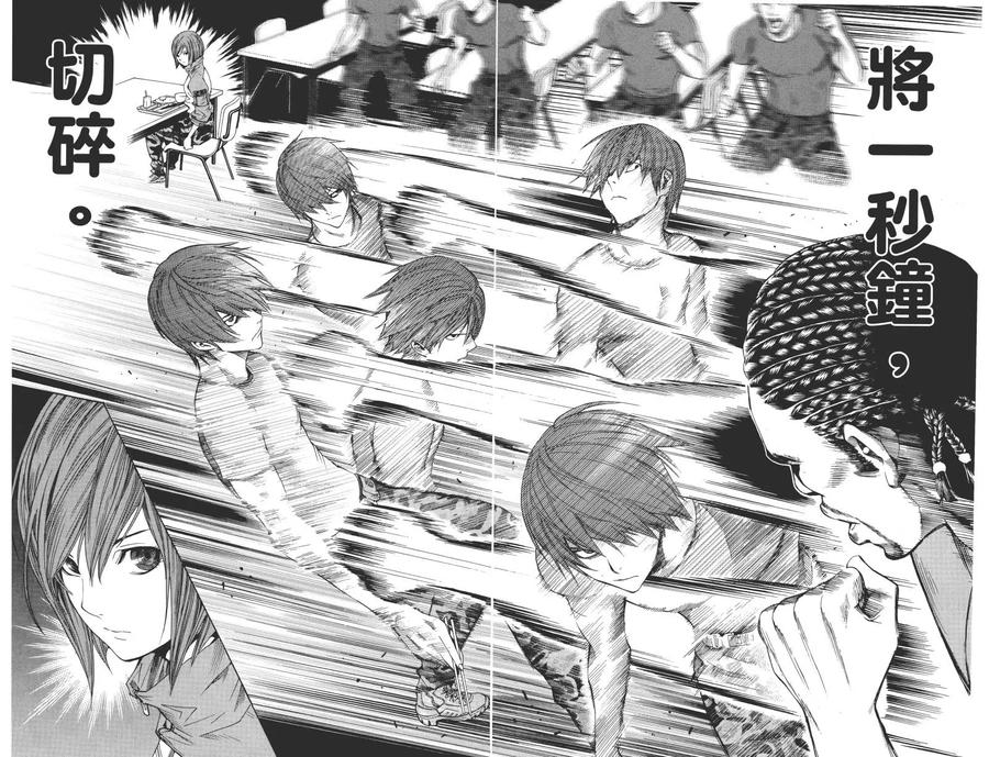 《All You Need Is Kill》第1卷 第86页