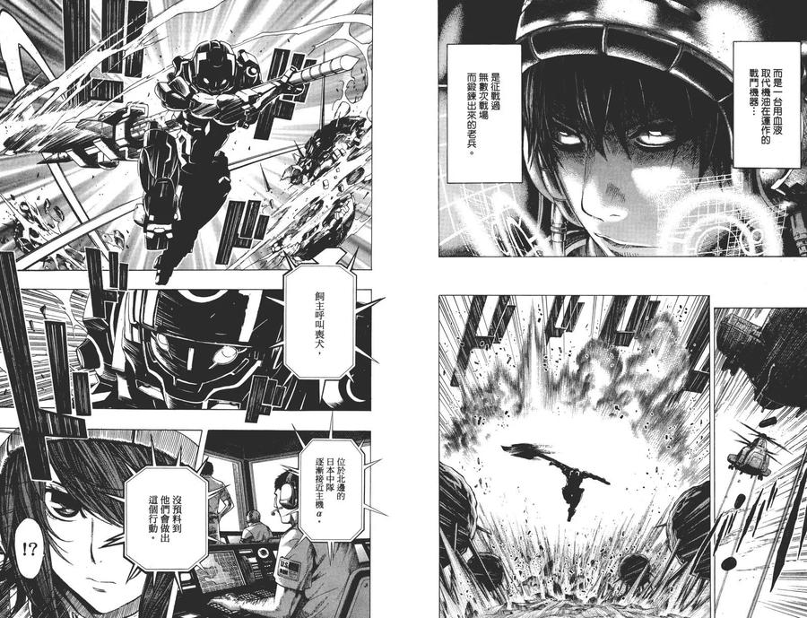 《All You Need Is Kill》第1卷 第103页