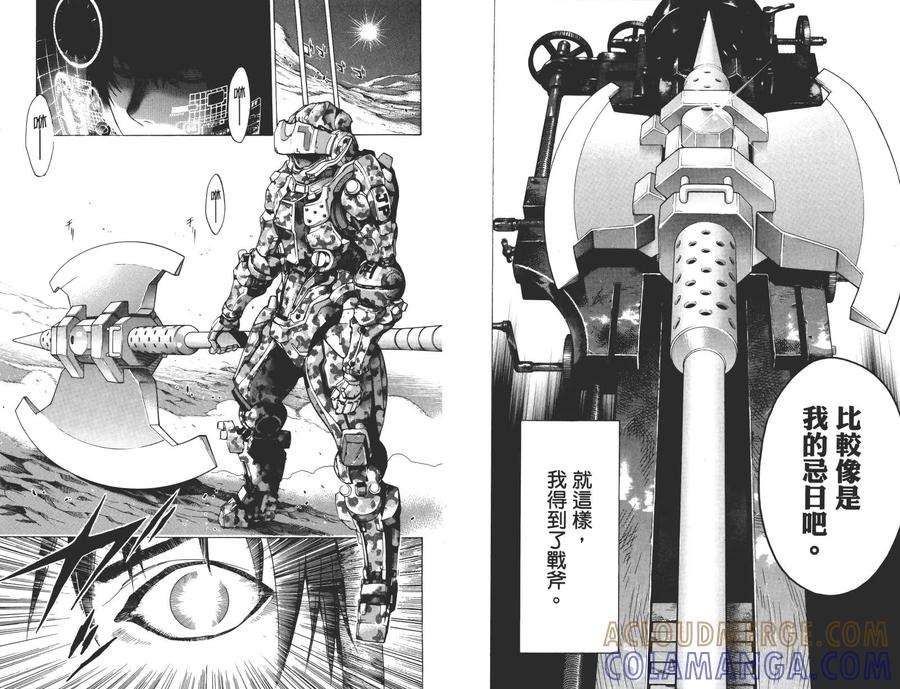 《All You Need Is Kill》第1卷 第77页