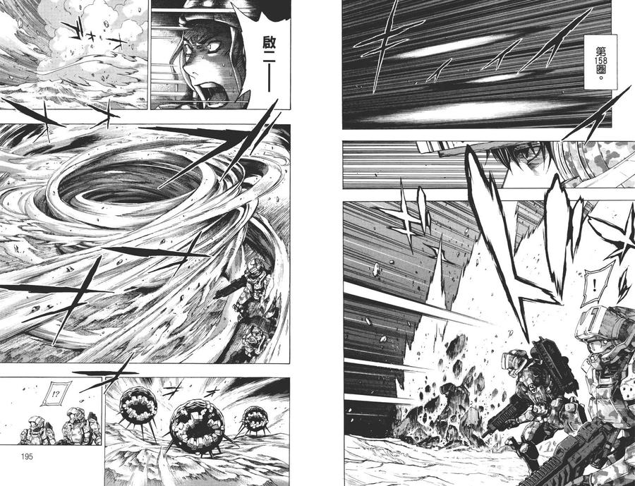 《All You Need Is Kill》第1卷 第100页