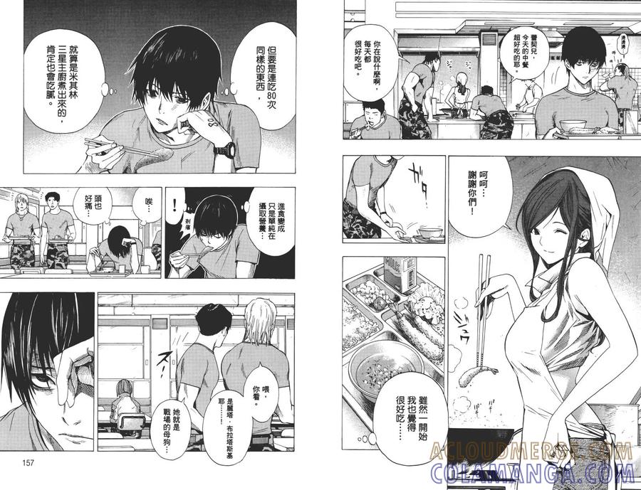 《All You Need Is Kill》第1卷 第81页