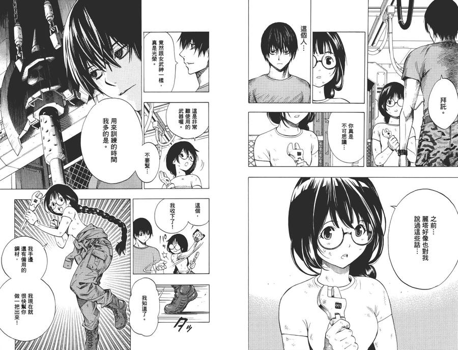 《All You Need Is Kill》第1卷 第75页