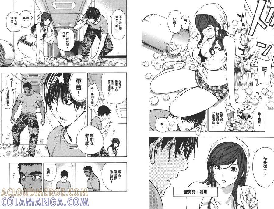 《All You Need Is Kill》第1卷 第29页