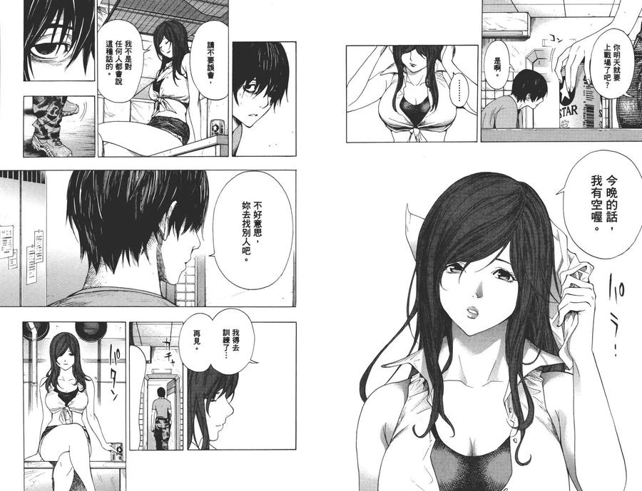 《All You Need Is Kill》第1卷 第92页