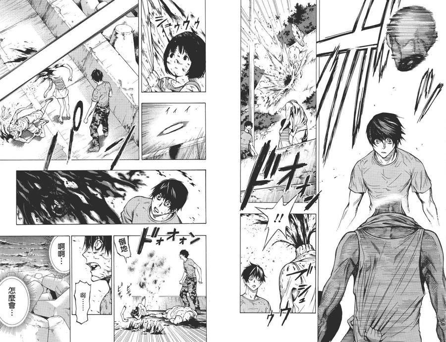 《All You Need Is Kill》第1卷 第32页