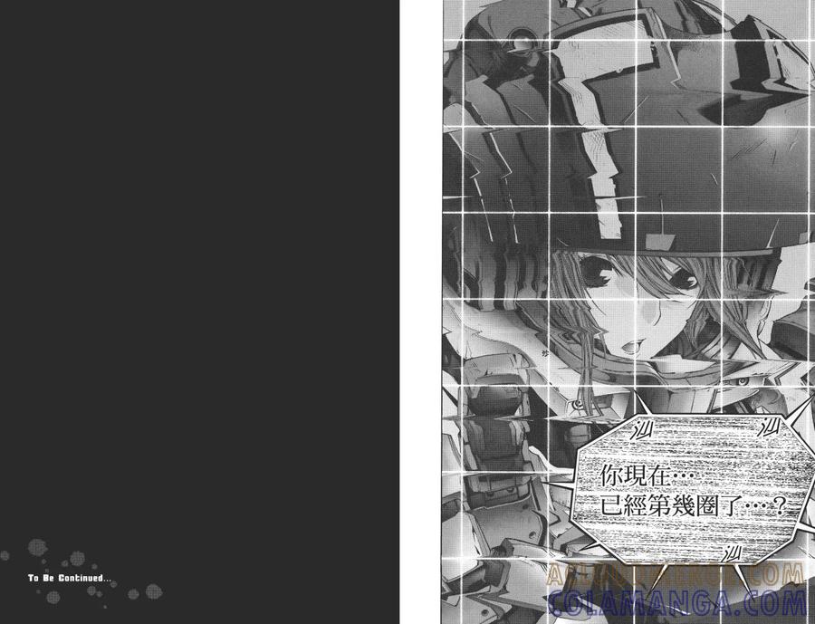 《All You Need Is Kill》第1卷 第109页