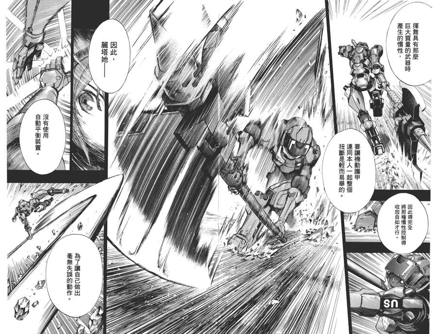 《All You Need Is Kill》第1卷 第71页