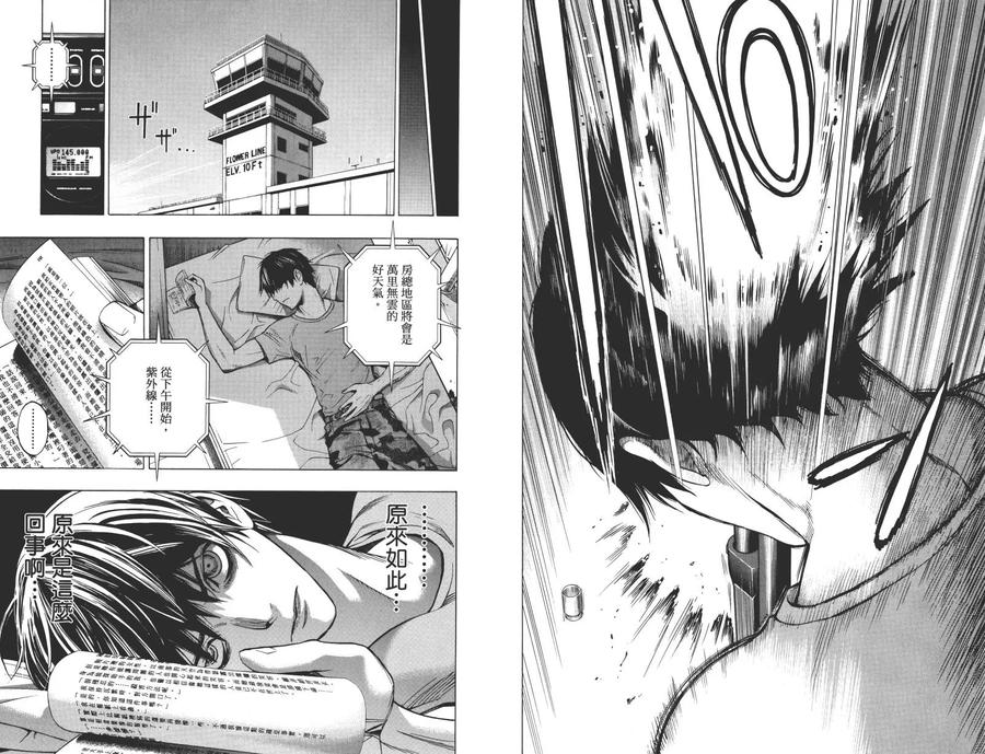 《All You Need Is Kill》第1卷 第36页