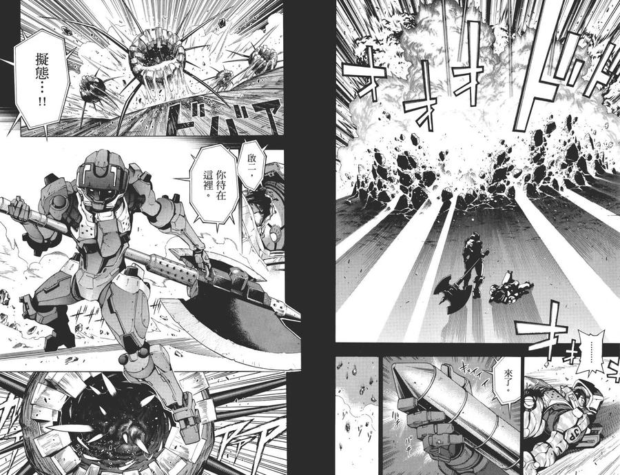 《All You Need Is Kill》第1卷 第46页