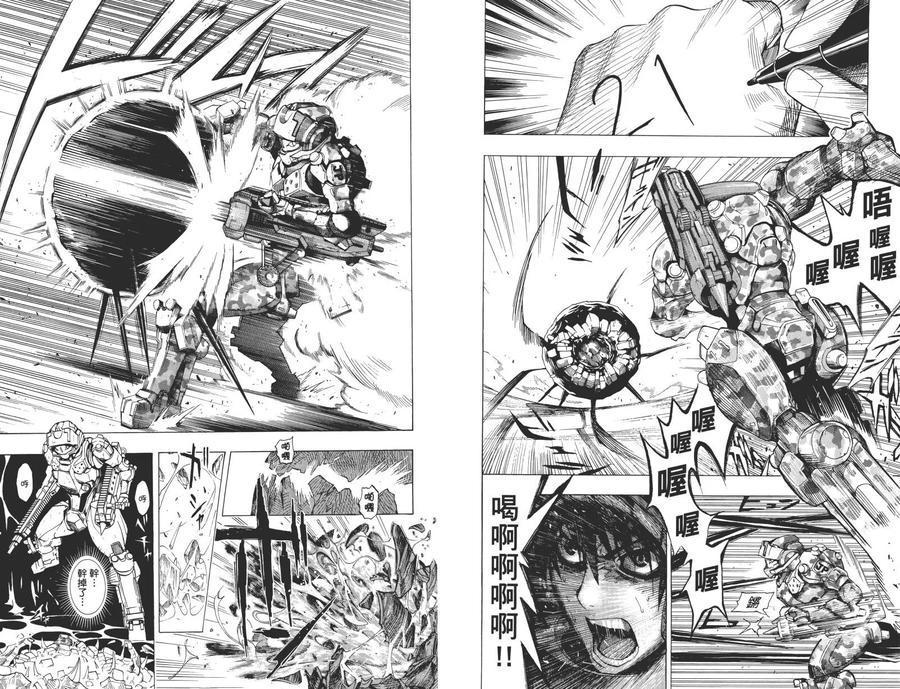 《All You Need Is Kill》第1卷 第62页