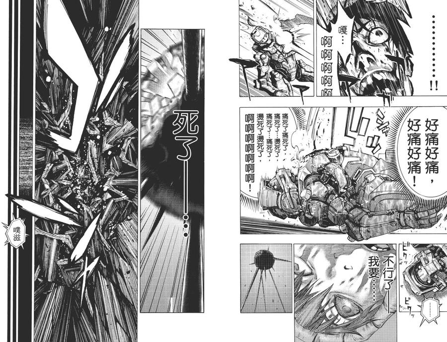 《All You Need Is Kill》第1卷 第24页