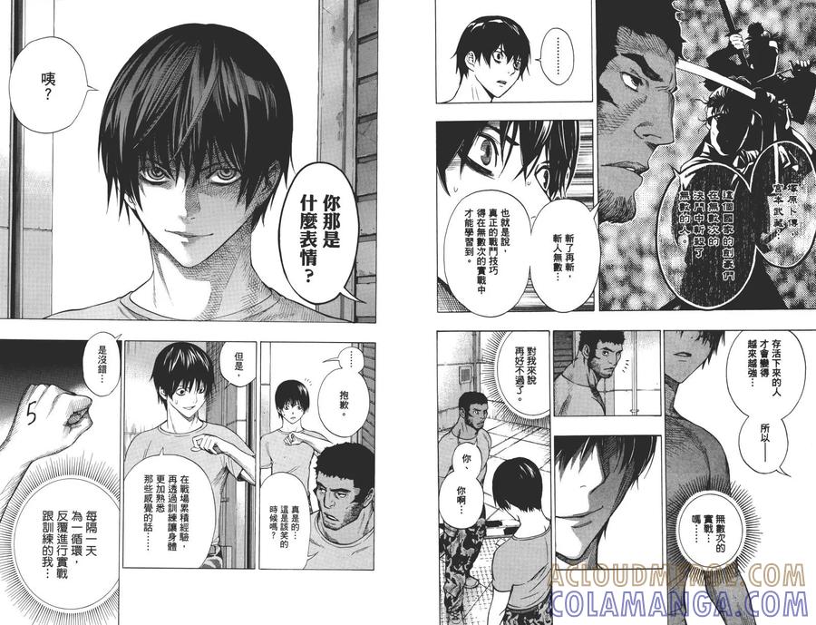 《All You Need Is Kill》第1卷 第53页