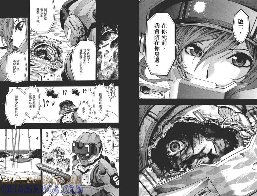 《All You Need Is Kill》第1卷 第45页