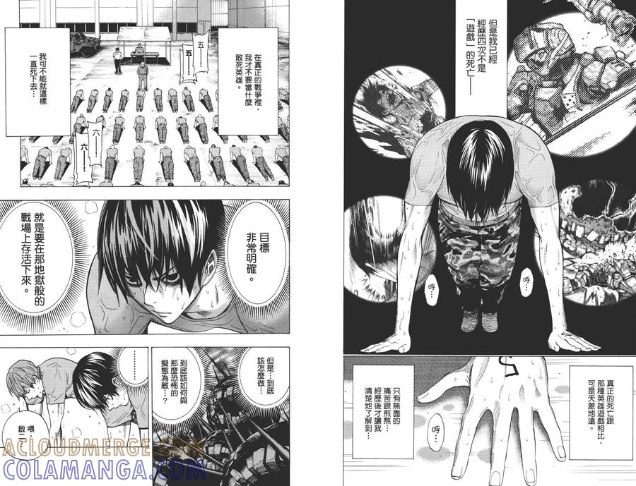 《All You Need Is Kill》第1卷 第41页