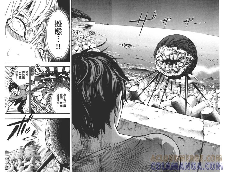 《All You Need Is Kill》第1卷 第33页