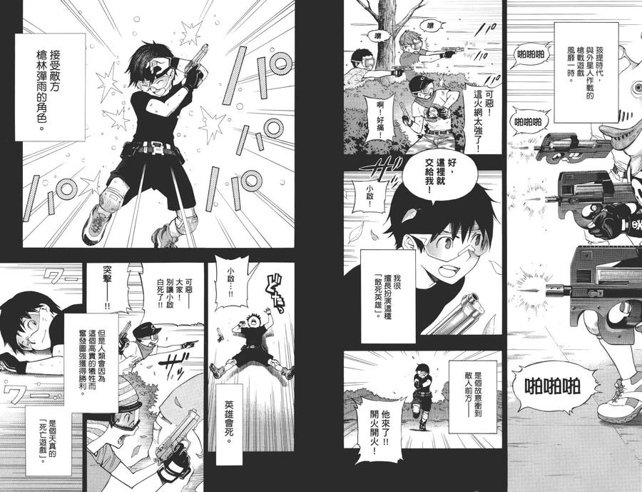 《All You Need Is Kill》第1卷 第40页