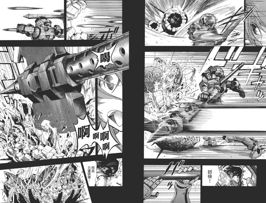 《All You Need Is Kill》第1卷 第47页