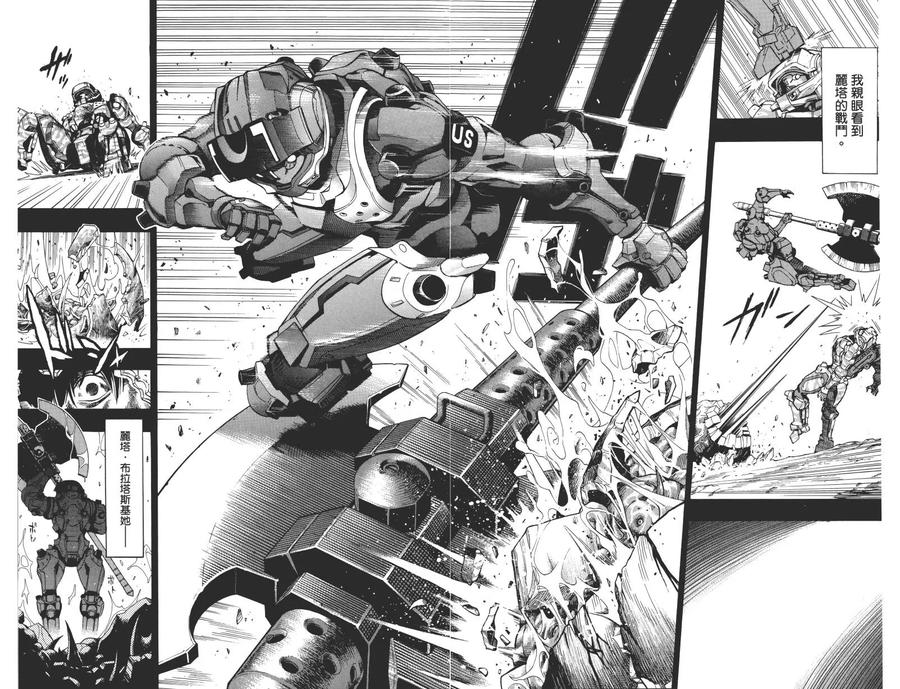 《All You Need Is Kill》第1卷 第43页