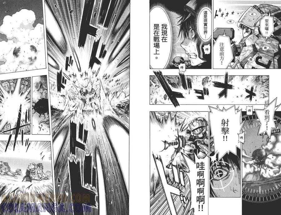 《All You Need Is Kill》第1卷 第21页
