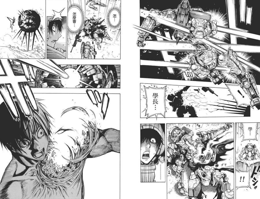 《All You Need Is Kill》第1卷 第23页