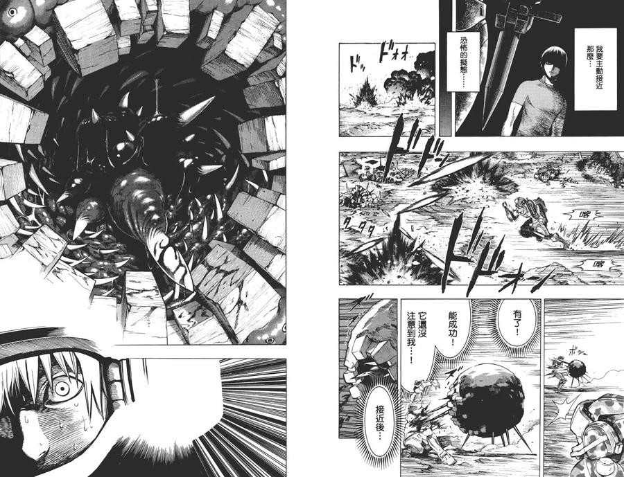 《All You Need Is Kill》第1卷 第60页