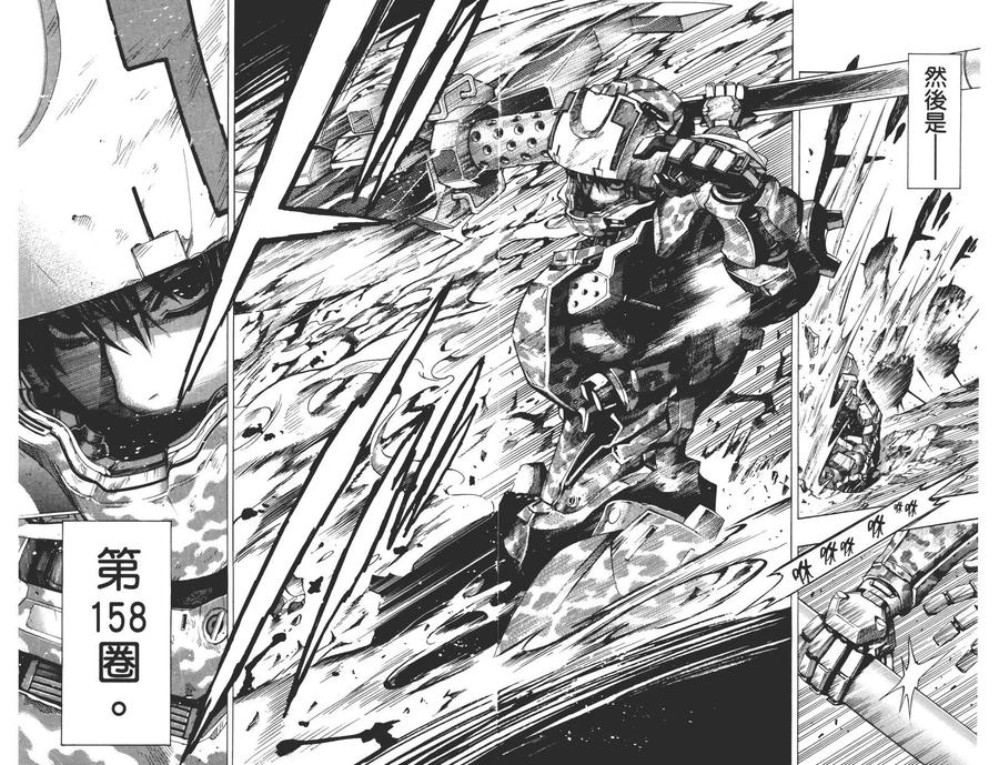 《All You Need Is Kill》第1卷 第98页