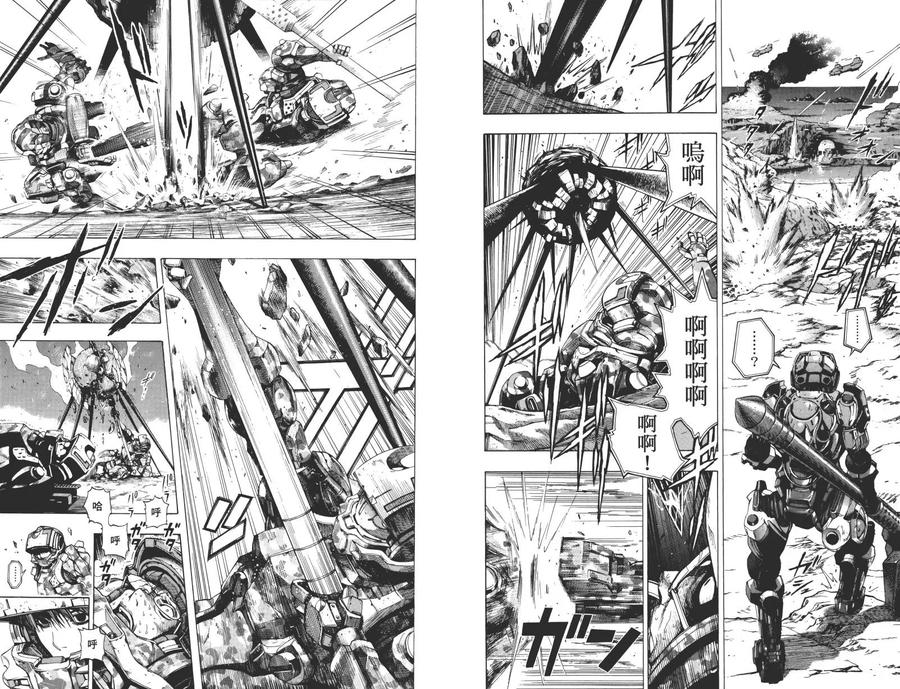 《All You Need Is Kill》第1卷 第104页