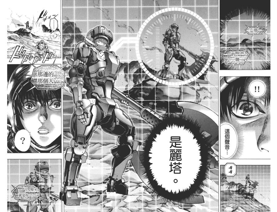《All You Need Is Kill》第1卷 第108页