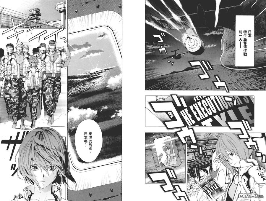 《All You Need Is Kill》第2卷 第36页