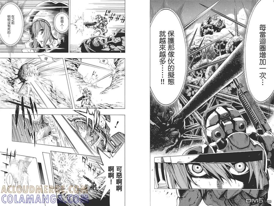 《All You Need Is Kill》第2卷 第21页