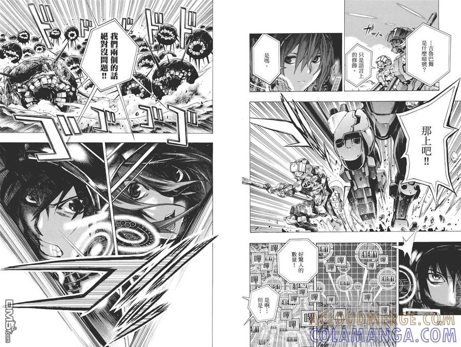 《All You Need Is Kill》第2卷 第49页