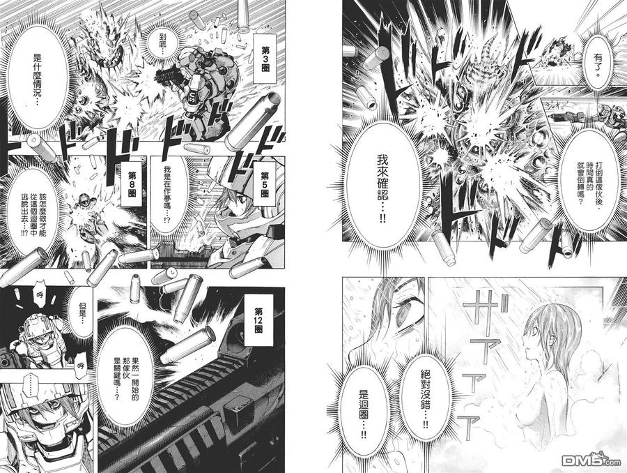 《All You Need Is Kill》第2卷 第20页