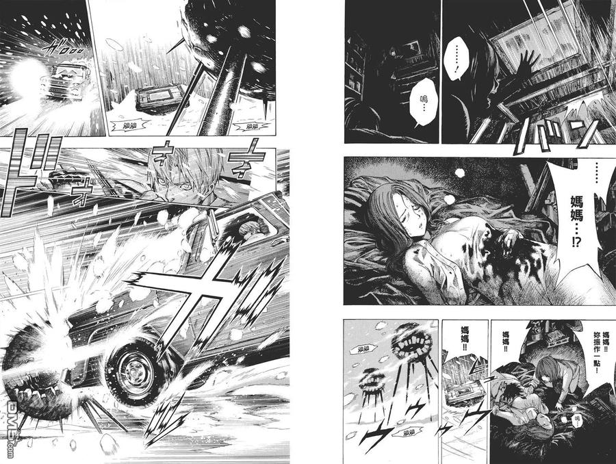 《All You Need Is Kill》第2卷 第10页