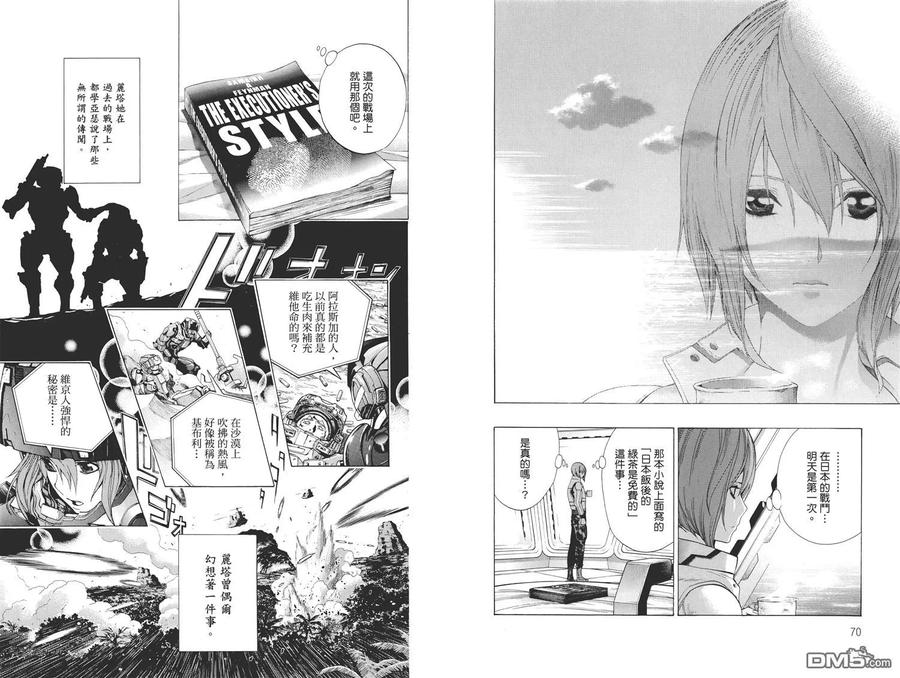 《All You Need Is Kill》第2卷 第38页