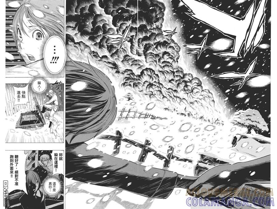 《All You Need Is Kill》第2卷 第9页