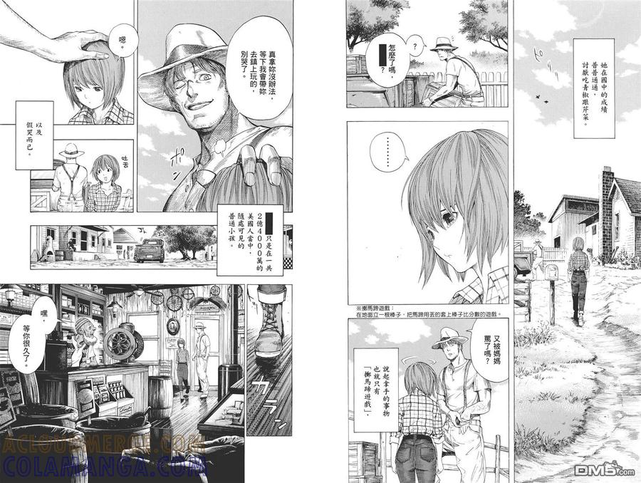 《All You Need Is Kill》第2卷 第5页