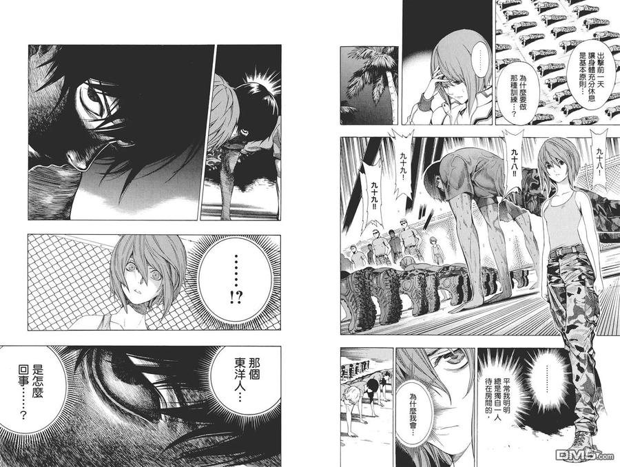《All You Need Is Kill》第2卷 第40页